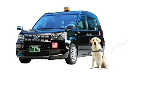 タクシーのご用命は0120-84-1524（配車専用）